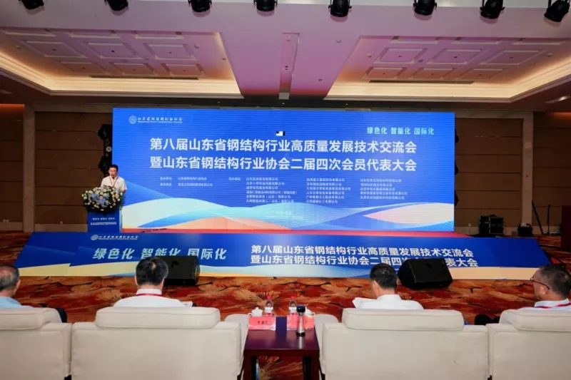 8. Shandong Çelik Yapı Yüksek Kaliteli Geliştirme Teknoloji Değişimi Konferansı ve Birliğin 2026 Yıllık Konferansı