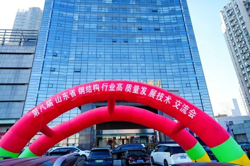 EHSS, Qingdao'da Yalnızca 8. Shandong Çelik Yapı Yüksek Kaliteli Geliştirme Forumu ve 2026 SSSIA Yıllık Konferansına Tam Başarıyla Ev Sahipliği Yaptı